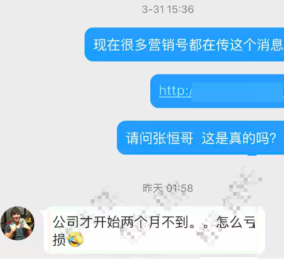 鄭爽與男友合伙開公司短期虧損引熱議，張恒回應 運營僅兩月何談虧損